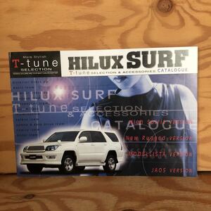 K2ZZ2-230718レア［HILUX SURF Ｔ- tune 2002年10月］サーフ High Spirit Version