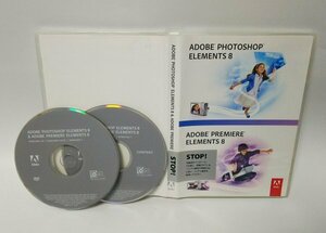 【同梱OK】 Adobe Photoshop Elements 8 (フォトレタッチ) ■ Premiere Elements 8 (動画編集) ■ Windows版