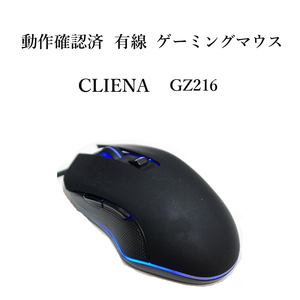 ★動作確認済 CLIENA 有線 GZ216 有線 ゲーミング マウス 光学式 #3892