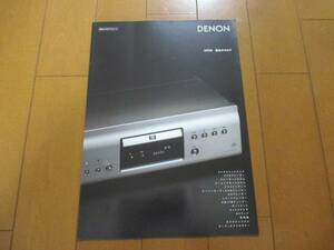 A6048カタログ*DENON*総合2006発行18P