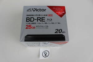 ⑧ Victor（ビクター）録画用BD-RE VBE130NP20J7 [20枚 /25GB /インクジェットプリンター対応]未使用 パッケージ痛み 動作未確認品