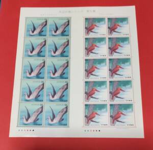 ☆未使用・記念切手　 水辺の鳥シリーズ　第５集　オオミズナギドリ　アカショウビン　1992年