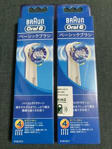 送料込♪新品８本！【正規品】ブラウン オーラルB ベーシックブラシ 替えブラシ♪