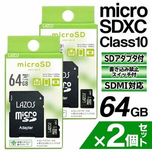 マイクロSDカード 128GB microSDXC SD変換アダプター付属 Class10 SDMI対応 メモリーカード UHS-I 送料無料/定形郵便 ◇ SDXC64GBを2枚