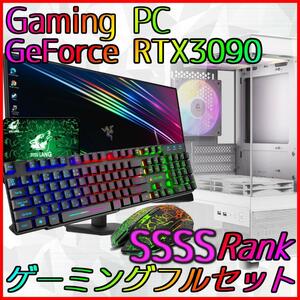 【SSSSランク】RTX3090搭載ゲーミングPCフルセット新品ケース