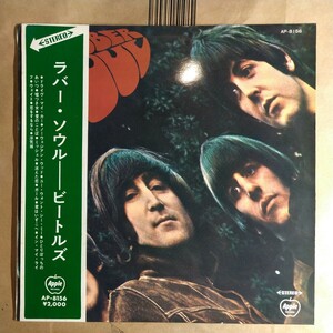 ビートルズ「rubber soul」邦LP 1970年 東芝音工 ペラジャケ★★beatles 