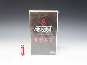 ●(KC) VHSビデオ VHS エイト 8 √eight THE EIGHT 『宣戦布告』 LAY ABOUT WORLD 狂太郎 在籍 ヴィジュアル系 ビジュアル系 未DVD化