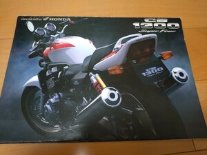 CB1300スーパーフォア　SC40 カタログ　1998年2月　