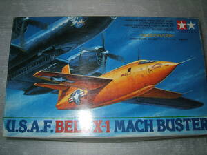 1/72　タミヤ　USAF　ベル　X-1　マッハバスター　　　　　1F-2