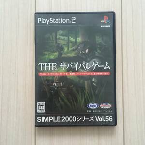 シンプル2000シリーズ Vol.56 THE サバイバルゲーム ザサバイバルゲーム PS2ソフト プレステ2ソフト