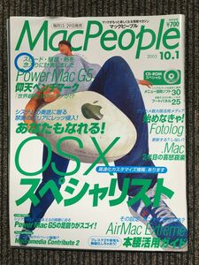 MacPeople 2003年10月号 / あなたもなれる！OSXスペシャリスト