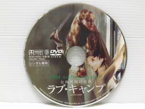 女体拷問収容所　DVD　ラブ・キャンプ　LOVE・CAMP