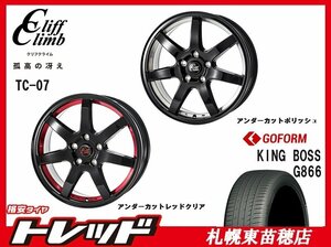 札幌東苗穂店 新品 サマータイヤ & ホイールセット キングボス G866 215/55R17 & クリフクライム TC-07 17インチ 7.0J 114.3 5H +53