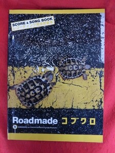N215 楽譜 SCORE & ONG BOOK レコーディング完全密着本 Roadmade コブクロ ヤマハ 2007年