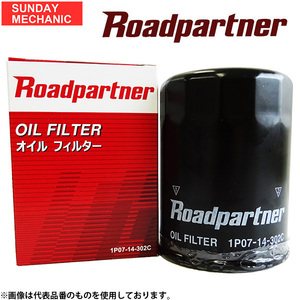 ホンダ アコード ロードパートナー オイルフィルター 1P07-14-302D CD4 F20B オイルエレメント Roadpartner 旧 1P07-14-302C