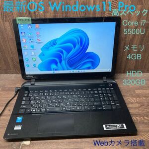 MY3-236 激安 OS Windows11Pro試作 ノートPC TOSHIBA dynabook T65/PBD Core i7 5500U メモリ4GB HDD320GB カメラ 現状品