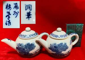 煎茶道具　急須　その1　対　検：染付　中国　唐物　古美術　骨董　アンティーク　旧家蔵出し　茶道具　施釉陶
