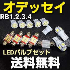 オデッセイ T10 明るいLEDバルブセットRB1.2.3.4送料込みホワイト色 ポジションランプ ナンバー灯 ルームランプ室内灯・RB1/RB2/RB3/RB4