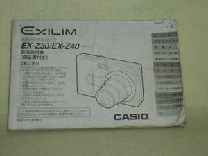 ：送料無料：　カシオ　デジカメ　EX－Z３０/EX－Z40