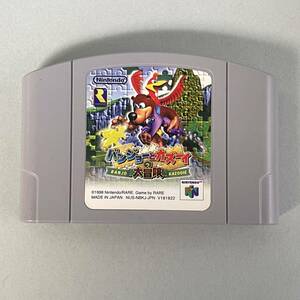 Nintendo64 バンジョーとカズーイの大冒険 NUS-NBKJ-JPN ニンテンドー 任天堂 B1