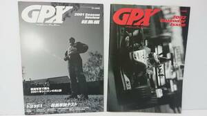 美品 当時物 F-1 GRAND PRIX XPRESS (GPX) グランプリ エクスプレス　雑誌　資料 2001年　20号　 21号　2冊 ワンオーナー品