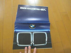 庫33742　カタログ ■ＢＭＷ●ＲＡＮＧＥ　ラインナップ●1987　発行●　