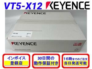 VT5-X12 (新品・未開封) キーエンス KEYENCE 【初期不良30日保証】【インボイス発行可能】【即日発送可・国内正規品】タッチパネル