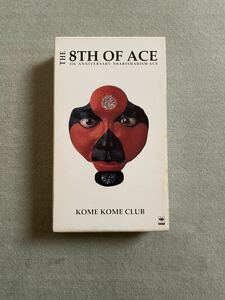 【米米クラブ】ビデオテープ THE 8TH OF ACE【KOME KOME CLUB】【石井竜也】