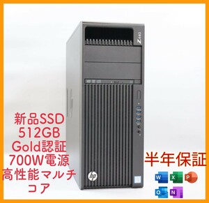 14コア28スレッド/i7 i9 9900K超/SSD240GB新品/32gb/office,700W金電源/XEON E5 2680v4 Z440 HP ワークステーション