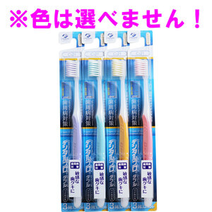 まとめ得 デンタルプロ ダブル マイルド毛 歯ブラシ 3列コンパクト やわらかめ 1本入 x [20個] /k