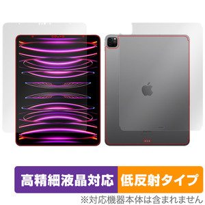iPad Pro 12.9インチ 第6世代 Wi-Fi + Cellular 2022年発売 表面 背面 フィルムセット OverLay Plus Lite 高精細 アンチグレア 反射防止