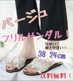 38（24㎝） フラットサンダル ベージュ 韓国 靴 夏