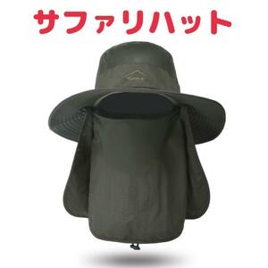 【新品未使用】メンズ サファリハット 日よけ帽 UVカット ＜グリーン＞q