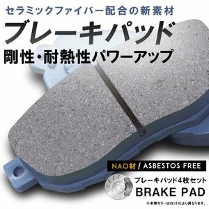 フィットアリア GD7 フロント ブレーキ パッド 左右 4枚 セット NAO材 45022-S04-000 AN-377WK 互換品 ディスク パット