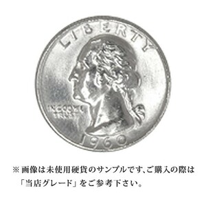 【当店グレード：C～D】 銀貨 ワシントン25セント硬貨 1932年から1964年 クォーターダラー Quarter Dollar 25Cent アメリカ合衆国｜コイン