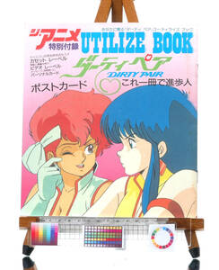 [Vintage][New Item][Delivery Free]1985 The Anime Bonus Dirty Pair UTILIZE BOOK Cassette/Video Label Personal/Post Card[tag1111] 　