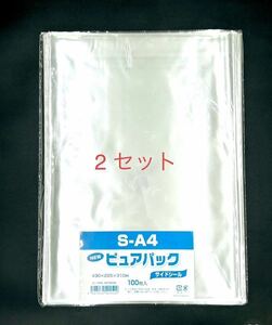 2セット　ピュアパック　サイドシール100枚入　S-A4 #30×225×310mm 個包装 ラッピング袋 透明袋 OPP袋