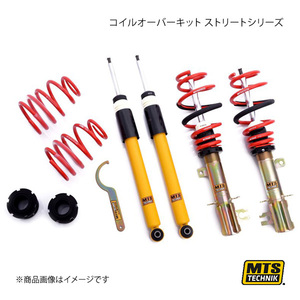 MTS TECHNIK/MTS コイルオーバーキット ストリートシリーズ FIAT PUNTO 199 03/12～ MTSGWFI01