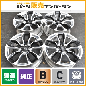 【鍛造品】レクサス LC500 LC500h Sパッケージ 純正 21in 8.5J+25 9.5J+25 PCD120 ホイールのみ 4本セット LS500/LS500h リペアベースに