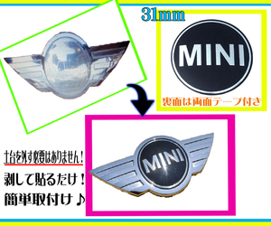 31mm×1枚■MINI ミニクーパー ＢＭＷ エンブレム フロント ボンネット リア トランク アルミ製 キズ 剥げ 補修 交換等に!! 裏面両面テープ