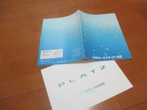 10215カタログ*トヨタ*PLATZ　プラッツ2000.2発行27P