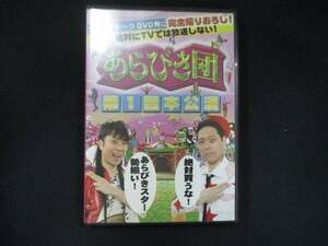 0044 中古DVD＃ あらびき団 第1回本公演