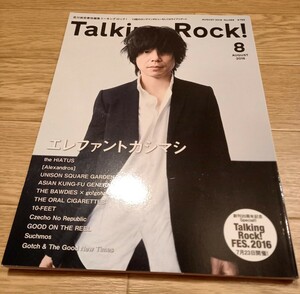 即決☆Talking Rock 2016年8月 エレファントカシマシの宮本浩次 他