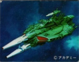 さらば宇宙戦艦ヤマト愛の戦士たち 当時物10円2枚引きカード 81 ミサイル艦 松本零士 アマダ