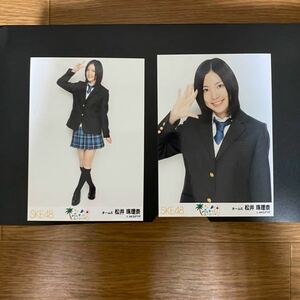 SKE48 松井珠理奈 写真 会場 パレオはエメラルド 2弾 2種コンプ