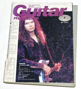 Guitar magazine ギターマガジン 1991年7月号 リットーミュージック　送料無料