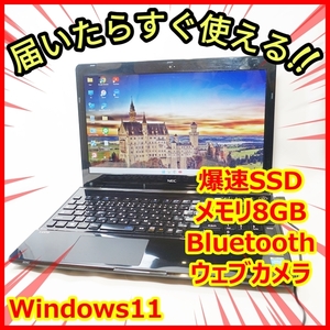 《送料無料》爆速SSD メモリ8GB サクサク♪ ウェブカメラ Bluetooth 簡単な事務作業や娯楽に最適♪管番：196