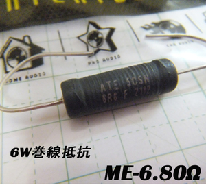 オーディンキャップ　ME-6.80Ω　6Ｗ巻線抵抗（1個）自作スピーカー