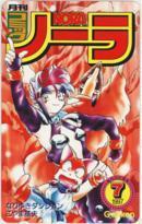 【テレカ】 なりゆきダンジョン こやま基夫 コミックノーラ1997.7 抽プレテレカ 抽選テレカ 2CN-N0027 未使用・Aランク