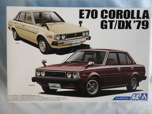 アオシマ　トヨタ　E70 カローラセダン　GT/DX `79 1/24